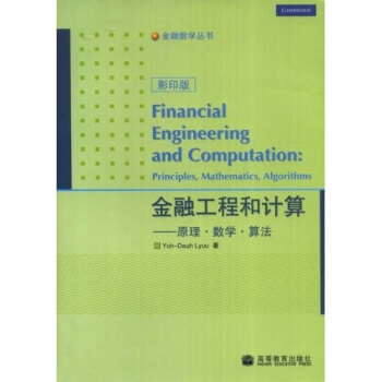 ���ڹ��̺�Ӌ�㣺 ԭ�픵�W�㷨��Ӱӡ�棩