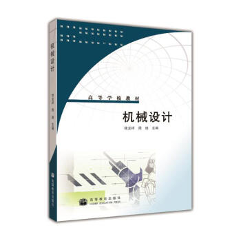 �ߵȌW(xu��)У�̲ģ��C(j��)е�O(sh��)Ӌ(j��)