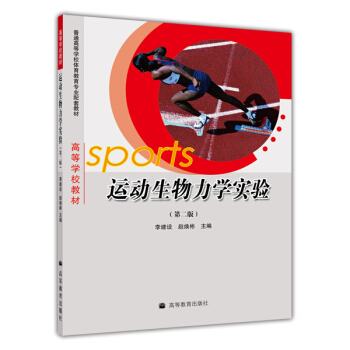 ��ͨ�ߵȌW(xu��)У�w���������I(y��)���׽̲ģ��\(y��n)��(d��ng)�������W(xu��)��(sh��)�(y��n)����2�棩