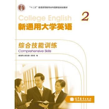 ��ͨ�ߵȽ�����ʮһ�塱���Ҽ�Ҏ(gu��)���̲ġ���ͨ�ô�W(xu��)Ӣ�Z���C�ϼ���Ӗ(x��n)��2����DVD��P��