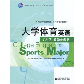 ��ͨ�ߵȽ�����ʮһ�塱���Ҽ�Ҏ(gu��)���̲ġ���W(xu��)Ӣ�Z�x���n/�W(xu��)���n��ϵ�н̲ģ���W(xu��)�w��Ӣ�Z1&2�̌W(xu��)������