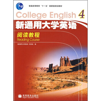 ��ͨ�ô�W(xu��)Ӣ�Z(y��)��x�̳�4