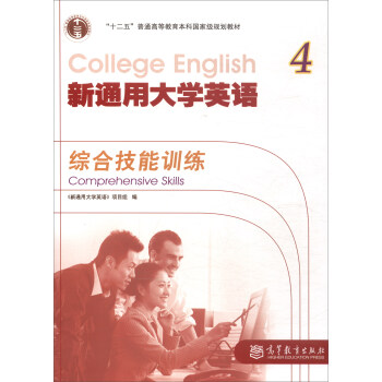 ��ͨ�ô�W(xu��)Ӣ�Z�C�ϼ���Ӗ(x��n)��4