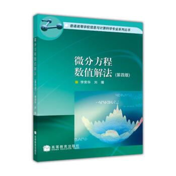 ΢�ַ��̔�(sh��)ֵ�ⷨ����4�棩