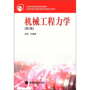 �е��I(y��)������(gu��)��Ҏ(gu��)���̲ģ��C(j��)е�������W(xu��)����2�棩������P1����