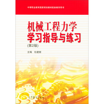 �C(j��)е�������W(xu��)�W(xu��)��(x��)ָ��(d��o)�c����(x��)����2�棩/�е��I(y��)��������Ҏ(gu��)���̲����׽̌W(xu��)�Õ�