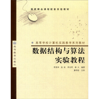 ��(sh��)��(j��)�Y(ji��)��(g��u)�c�㷨��(sh��)�(y��n)�̳�