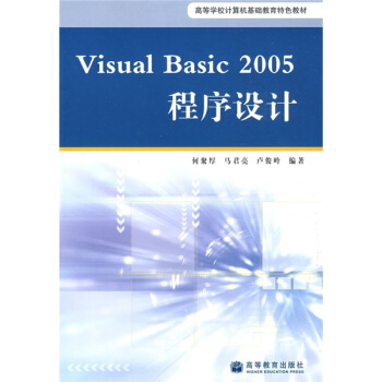 �ߵȌW(xu��)УӋ(j��)��C(j��)���A(ch��)������ɫ�̲ģ�Visual Basic 2005�����O(sh��)Ӌ(j��)