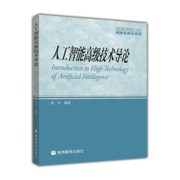 �ߵȌW(xu��)УӋ(j��)��C(j��)�ƌW(xu��)�c���g(sh��)�о����̌W(xu��)�Õ����˹����ܸ߼�(j��)���g(sh��)��(d��o)Փ