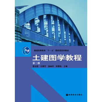 ��ͨ�ߵȽ�����ʮһ�塱��(gu��)�Ҽ�(j��)Ҏ(gu��)���̲ģ������D�W(xu��)�̳̣���2�棩������P��