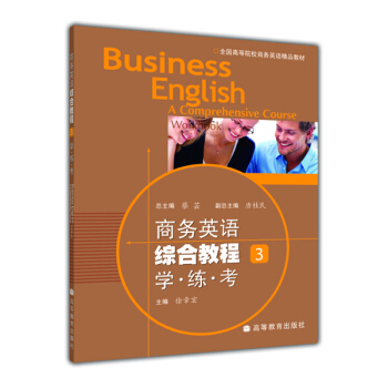 ȫ��(gu��)�ߵ�ԺУ�̄�(w��)Ӣ�Z(y��)��Ʒ�̲ġ��̄�(w��)Ӣ�Z(y��)�C�Ͻ̳�3���W(xu��)��������������P(p��n)��