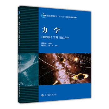 ���W(xu��)���£�����4�棩����Փ���W(xu��)/��ͨ�ߵȽ�����ʮһ�塱���Ҽ�Ҏ(gu��)���̲�