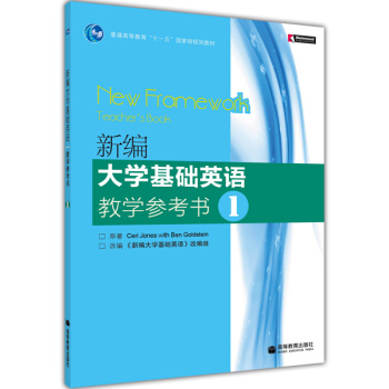 ��ͨ�ߵȽ�����ʮһ�塱���Ҽ�Ҏ(gu��)���̲ģ��¾���W(xu��)���A(ch��)Ӣ�Z�̌W(xu��)������1