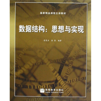 ���Ҿ�Ʒ�n�����v�̲ġ���(sh��)��(j��)�Y(ji��)��(g��u)��˼���c���F(xi��n)