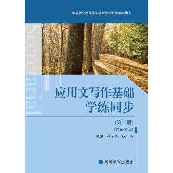 ��(y��ng)���Č�(xi��)�����A(ch��)�W(xu��)��ͬ������2�棩