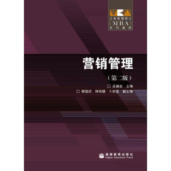 ���̹����Tʿ��MBA��ϵ�н̲ģ��I�N��������2�棩