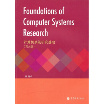 Ӌ(j��)��C(j��)ϵ�y(t��ng)�о����A(ch��)��Ӣ�İ棩