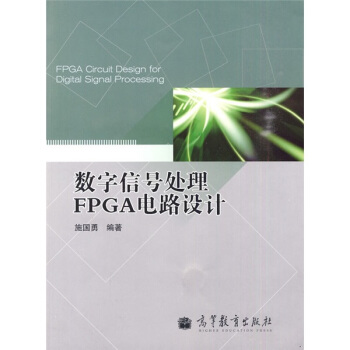 ��(sh��)����̖̎��FPGA�·�O(sh��)Ӌ(j��)