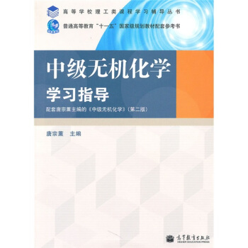 �߽̰�������n�̌W(xu��)��(x��)�o��(d��o)����(sh��)���м�(j��)�o(w��)�C(j��)���W(xu��)�W(xu��)��(x��)ָ��(d��o)�����׸߽̰桶�м�(j��)�o(w��)�C(j��)���W(xu��)������2�棩��