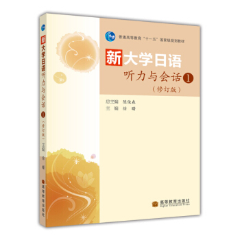 ��ͨ�ߵȽ�����ʮһ�塱��(gu��)�Ҽ�(j��)Ҏ(gu��)���̲ģ��´�W(xu��)���Z(y��) (t��ng)���c��(hu��)Ԓ1����ӆ�棩������P(p��n)1����