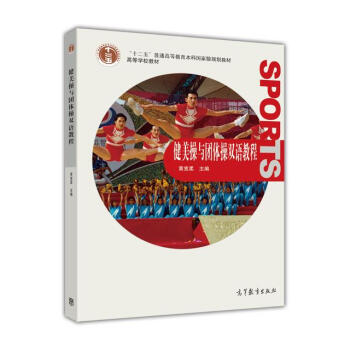 ��ͨ�ߵȽ�����ʮһ�塱��(gu��)�Ҽ�(j��)Ҏ(gu��)���̲ġ��ߵȌW(xu��)У�̲ģ��������c�F(tu��n)�w���p�Z(y��)�̳̣�����P(p��n)1����