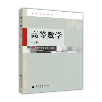 �ߵȌW(xu��)У�̲ģ��ߵȔ�(sh��)�W(xu��)���σԣ�