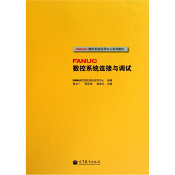 FANUC��(sh��)��ϵ�y(t��ng)�B���c�{(di��o)ԇ