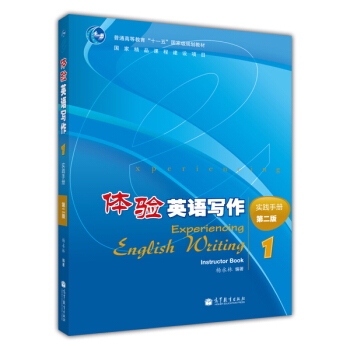 ��ͨ�ߵȽ�����ʮһ�塱���Ҽ�Ҏ(gu��)���̲ġ��w�(y��n)Ӣ�Z��������(sh��)�`�փ�1����2�棩