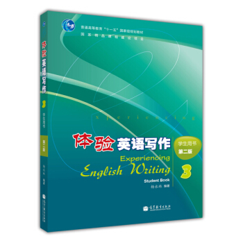 ��ͨ�ߵȽ�����ʮһ�塱��(gu��)�Ҽ�(j��)Ҏ(gu��)���̲ģ��w�(y��n)Ӣ�Z(y��)����3���W(xu��)���Õ�������2�棩������P1��+�W(xu��)��(x��)��1����