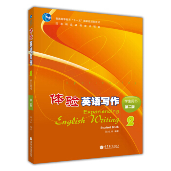 ��ͨ�ߵȽ�����ʮһ�塱���Ҽ�Ҏ(gu��)���̲ģ��w�Ӣ�Z�������W(xu��)���Õ�����2�棩������P1����