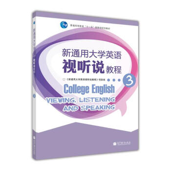 ��ͨ�ô�W(xu��)Ӣ�Zҕ �f�̳�3������ý�w�W(xu��)��(x��)��P��