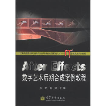 After Effects��(sh��)��ˇ�g(sh��)���ںϳɰ����̳̣���DVD-ROM��P(p��n)1��+�W(xu��)��(x��)��1����