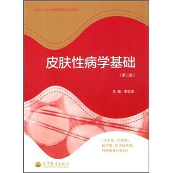 ȫ��(gu��)�l(w��i)���I(y��)����������Ҏ(gu��)���̲ģ�Ƥ�w�Բ��W(xu��)���A(ch��)����2�棩�����W(xu��)��(x��)����