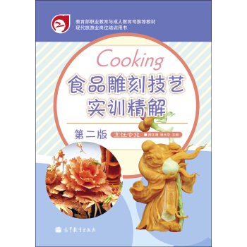 �F(xi��n)�����ΘI(y��)��λ��Ӗ�Õ���ʳƷ��̼�ˇ��Ӗ���⣨��2�棩