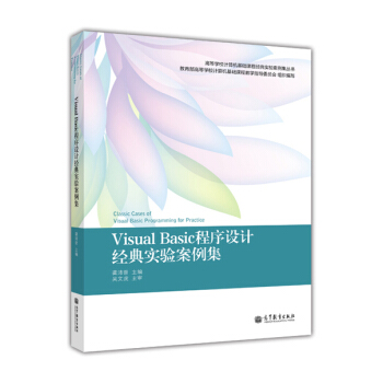 �ߵȌWУӋ��C���A�n�̽�(j��ng)�䌍򞰸����������Visual Basic�����OӋ��(j��ng)�䌍򞰸����