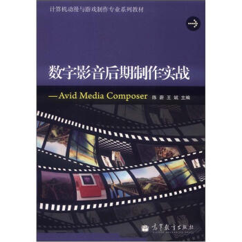 Ӌ��C�����c�Α��������I(y��)ϵ�н̲ġ���(sh��)��Ӱ��������������(zh��n)��Avid Media Composer������P1����