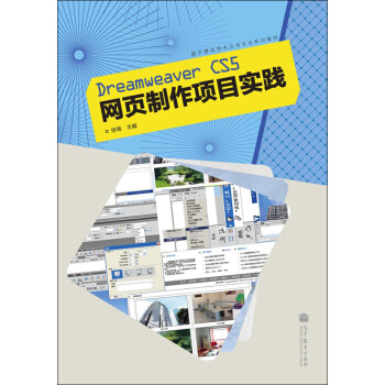 ��(sh��)��ý�w���g(sh��)��(y��ng)�Ì��I(y��)ϵ�н̲ģ�Dreamweaver CS5�W(w��ng)������Ŀ���`