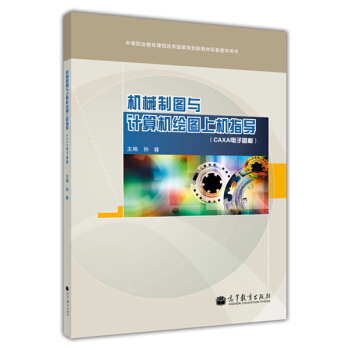 �C(j��)е�ƈD�cӋ(j��)��C(j��)�L�D�ϙC(j��)ָ��(d��o)��CAXA��ӈD�壩������P1����