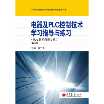 �е��I(y��)��������Ҏ(gu��)���̲����׽̌W�Õ��������PLC���Ƽ��g�W��ָ���c�������C늼��g���Ì��I(y��)������2�棩