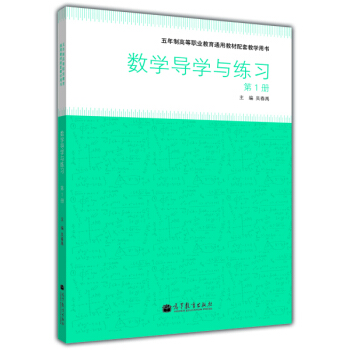 �����Ƹߵ��I(y��)����ͨ�ý̲����׽̌W�Õ�����(sh��)�W���W�c��������1�ԣ�