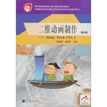 ���S��(d��ng)��(hu��)������Adobe Flash CS5.5����3�棩