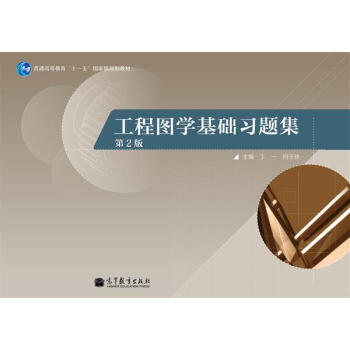 ��ͨ�ߵȽ�����ʮһ�塱���Ҽ�Ҏ(gu��)���̲ģ����̈D�W(xu��)���A(ch��)��(x��)�}������2�棩