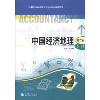 �е��I(y��)��������Ҏ(gu��)���̲����׽̌W�Õ����Ї���(j��ng)����������2�棩����Ӌ���I(y��)��