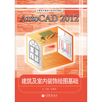 AutoCAD2012�������҃�(n��i)�b��L�D���A/Ӌ��Cƽ���OӋ���I(y��)ϵ�н̲ģ�����P��