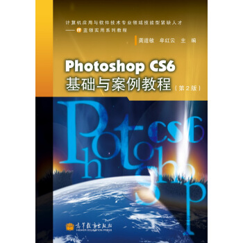 Photoshop CS6���A(ch��)�c�����̳̣���2�棩������P1����