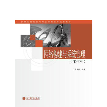 �W(w��ng)�j(lu��)��(g��u)���cϵ�y(t��ng)����������퓣�/Ӌ��C(j��)�W(w��ng)�j(lu��)���g(sh��)���I(y��)�n�̸ĸ�ɹ��̲�