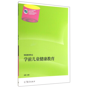 �W(xu��)ǰ��ͯ��������/��ʮ���塱�I(y��)��������Ҏ(gu��)���̲ġ��W(xu��)ǰ�������I(y��)