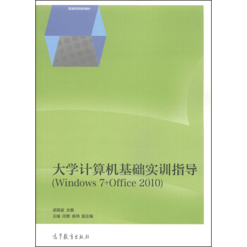 ��W(xu��)Ӌ(j��)��C(j��)���A(ch��)��(sh��)Ӗ(x��n)ָ��(d��o)��Windows 7+Office 2010��/��ͨ�ߵ�ԺУ�̲�