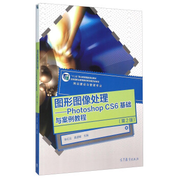 �D�ΈD��̎����Photoshop CS6���A(ch��)�c�����̳̣�����P ��2�棩