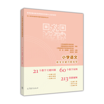 ��С�W(xu��)�W(xu��)�ƽ̌W(xu��)�P(gu��n)�I���}ָ��(d��o)������С�W(xu��)�Z�Ľ̌W(xu��)�P(gu��n)�I���}ָ��(d��o)